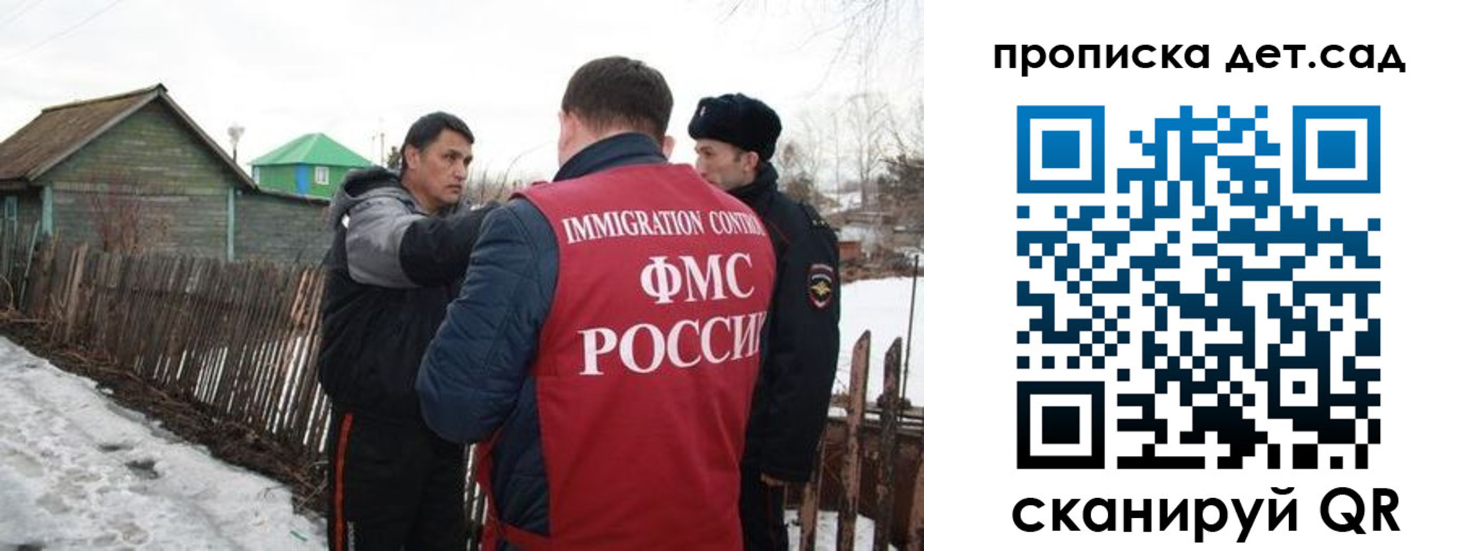 миграционный учет в Южно-Сахалинске