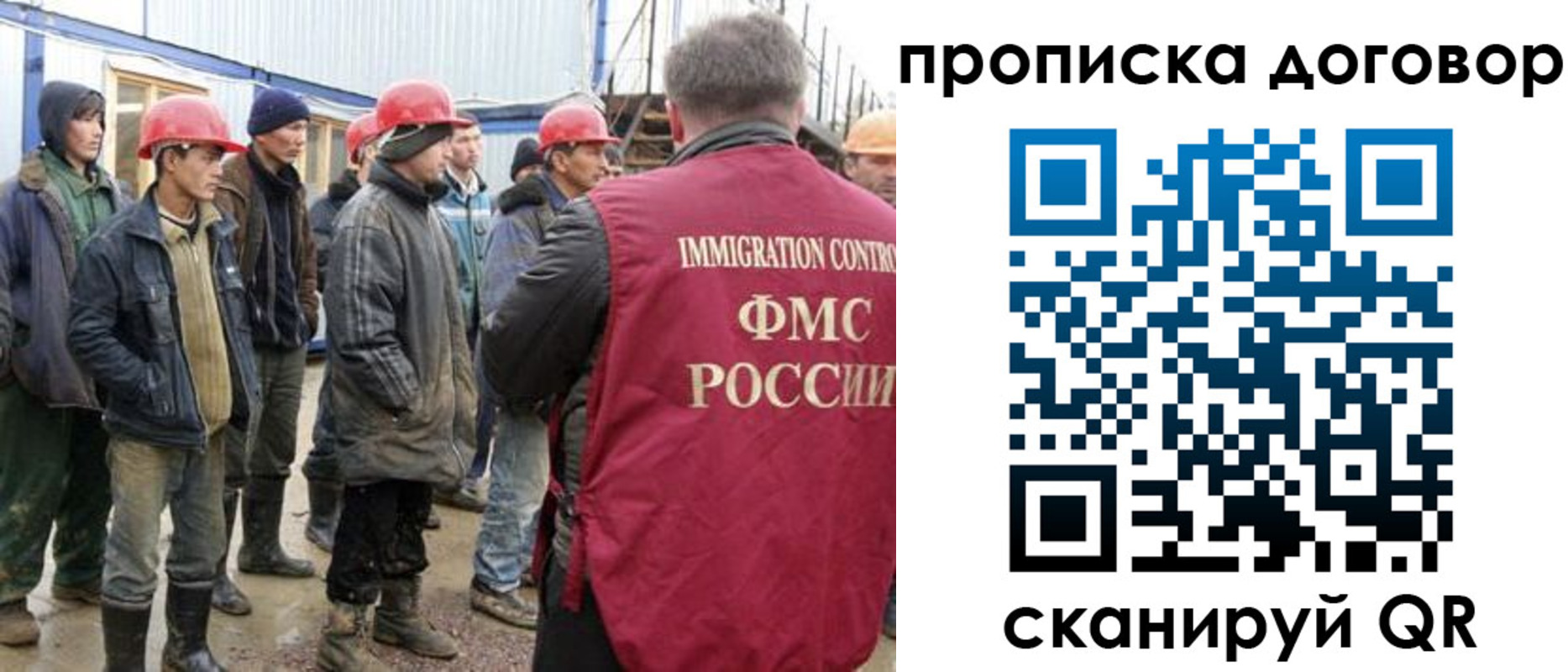прописка от собственника в Южно-Сахалинске