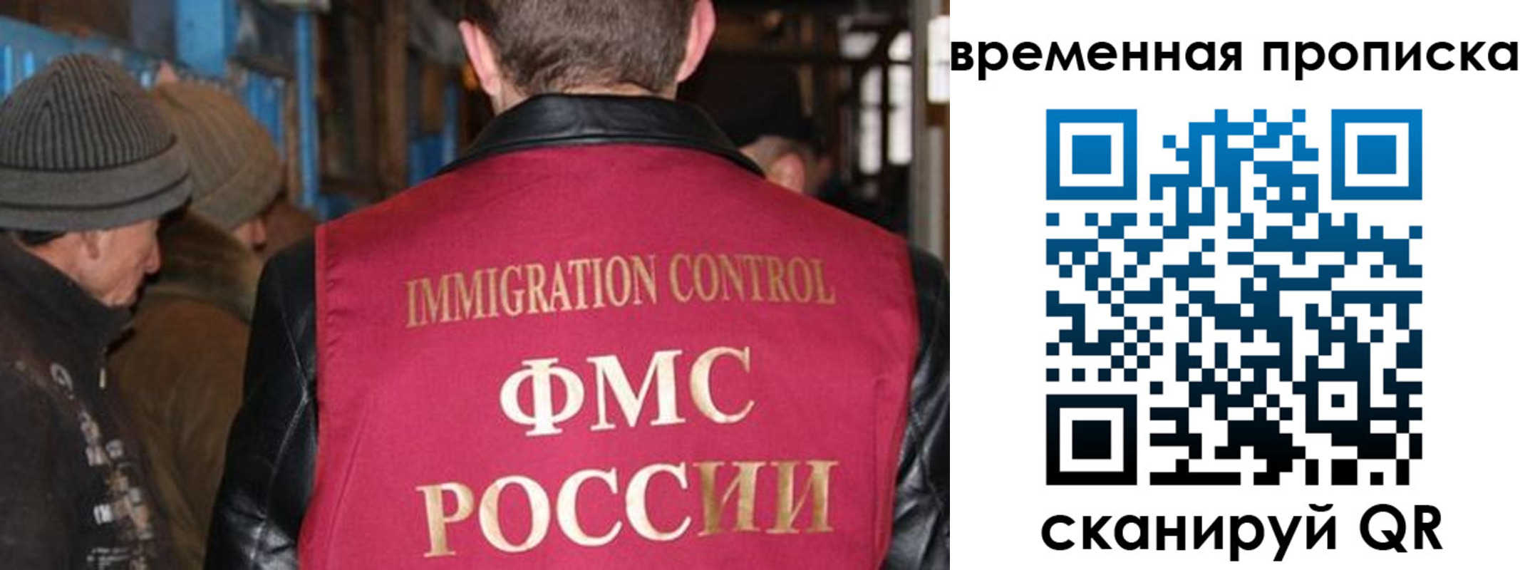 прописка в Южно-Сахалинске