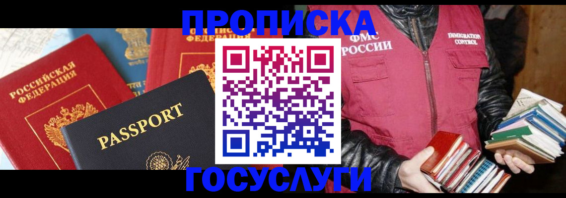 где прописаться в Южно-Сахалинске