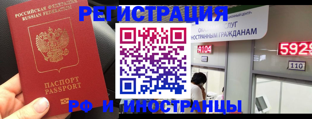 прописка гарантия в Южно-Сахалинске