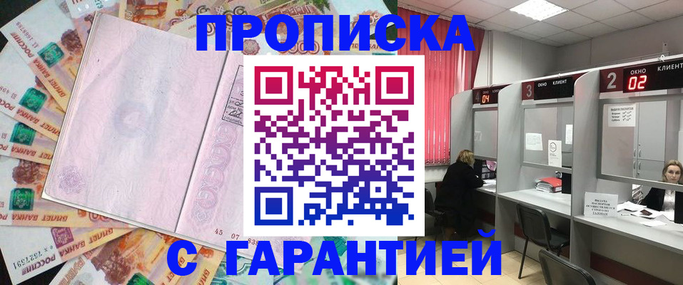 прописка иностранных граждан в Южно-Сахалинске