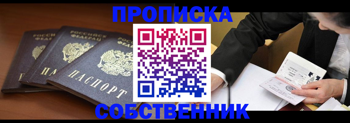 временная регистрация гарантия в Южно-Сахалинске