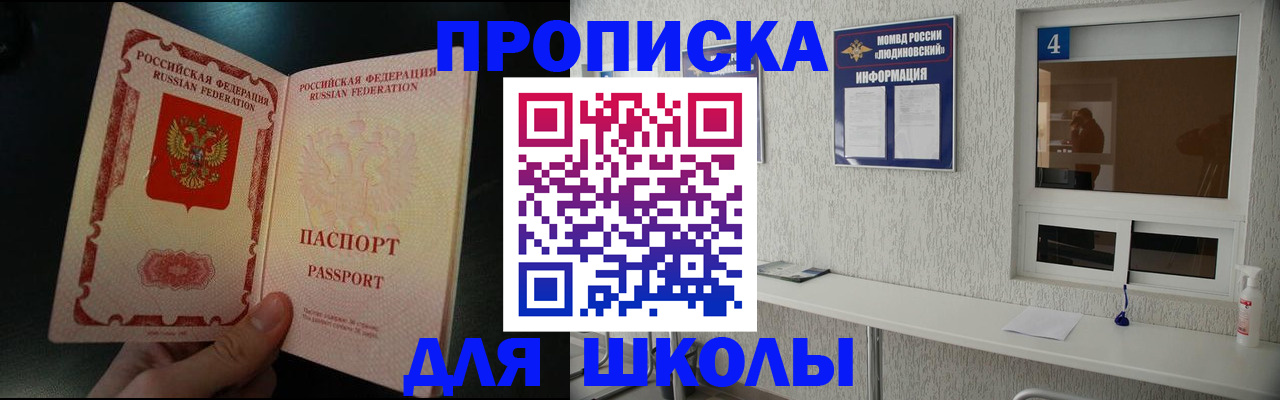 временная регистрация гарантия в Южно-Сахалинске