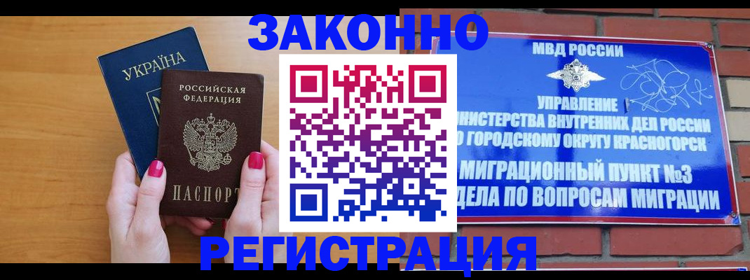 прописка для военкомата в Южно-Сахалинске